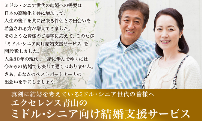 本気で再婚をお考えのあなたへ 再婚結婚相談所だからできる出会いがあります お相手探し・お見合い・ご成婚までを親身にサポート トライアルコース実施中!!