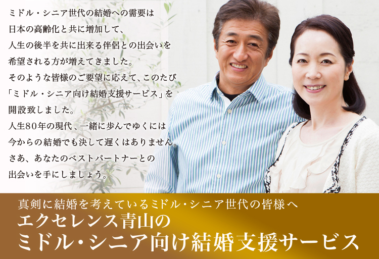 本気で再婚をお考えのあなたへ 再婚結婚相談所だからできる出会いがあります お相手探し・お見合い・ご成婚までを親身にサポート トライアルコース実施中!!