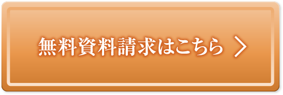 お問い合わせはこちら