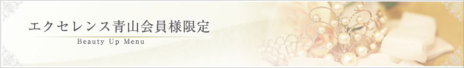 婚活は美脚から