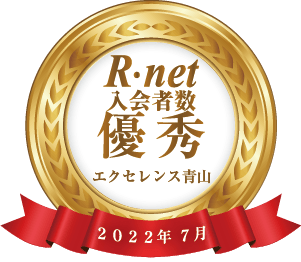 2022年7月良縁ネット入会者数優秀賞エクセレンス青山