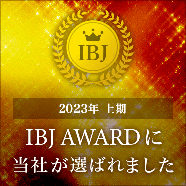 IBJAward受賞