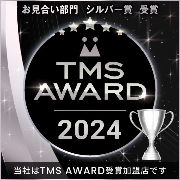 TMS AWARD