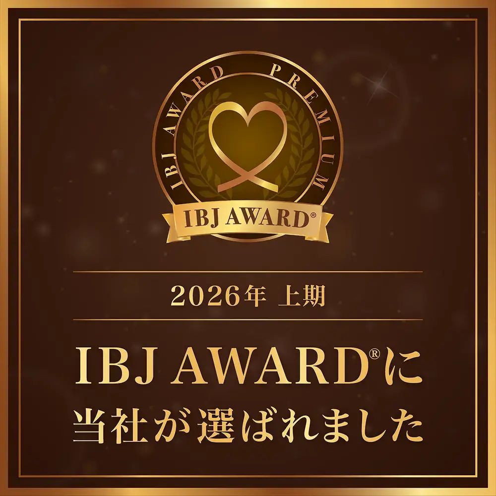 IBJ AWARD&reg; PREMIUM 2026年上期 受賞